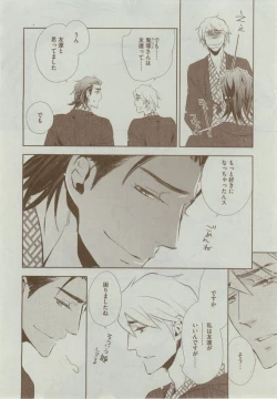 Page 390 of Dear+ 2014-12