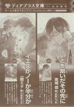 Page 393 of Dear+ 2014-12