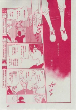 Page 399 of Dear+ 2014-12