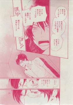 Page 401 of Dear+ 2014-12