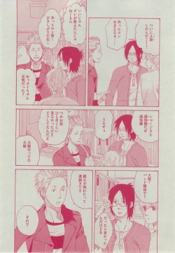 Page 410 of Dear+ 2014-12