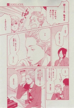 Page 419 of Dear+ 2014-12