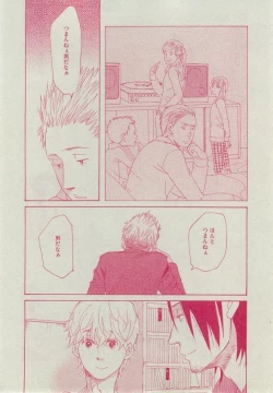 Page 420 of Dear+ 2014-12