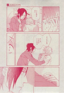 Page 425 of Dear+ 2014-12