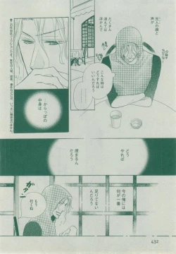 Page 430 of Dear+ 2014-12