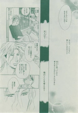 Page 442 of Dear+ 2014-12