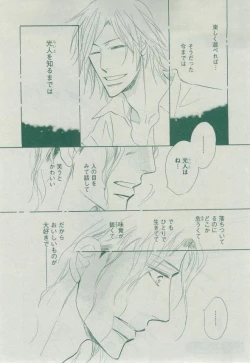 Page 443 of Dear+ 2014-12