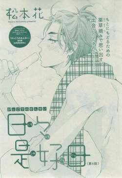 Page 445 of Dear+ 2014-12