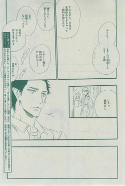 Page 467 of Dear+ 2014-12