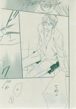 Page 481 of Dear+ 2014-12