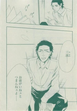 Page 488 of Dear+ 2014-12