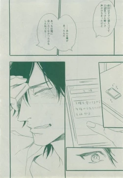 Page 490 of Dear+ 2014-12