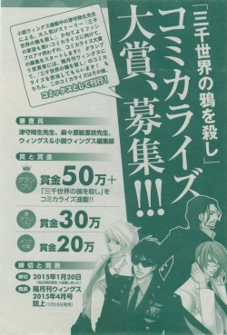 Page 512 of Dear+ 2014-12