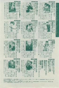 Page 514 of Dear+ 2014-12