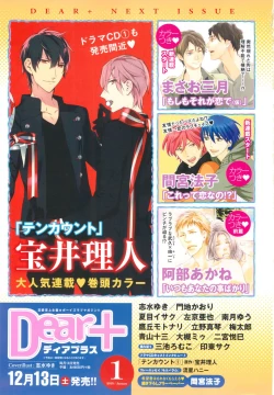 Page 521 of Dear+ 2014-12