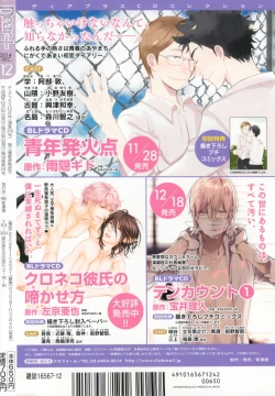 Page 522 of Dear+ 2014-12