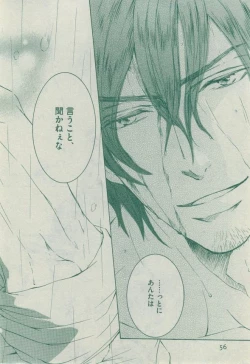 Page 56 of Dear+ 2014-12