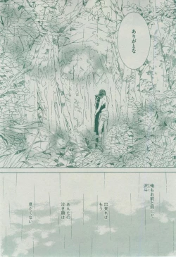 Page 67 of Dear+ 2014-12