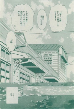 Page 72 of Dear+ 2014-12