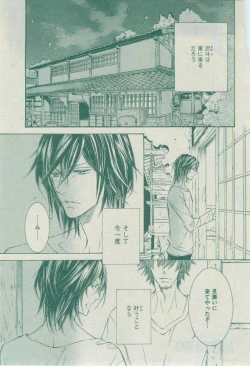 Page 73 of Dear+ 2014-12