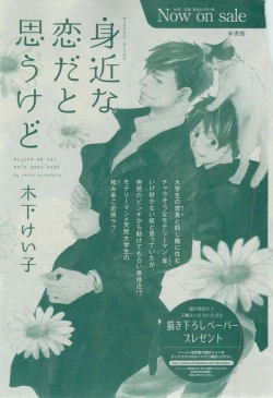 Page 75 of Dear+ 2014-12