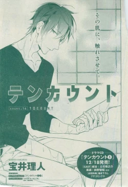 Page 77 of Dear+ 2014-12