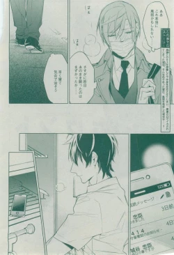 Page 78 of Dear+ 2014-12