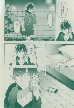 Page 84 of Dear+ 2014-12