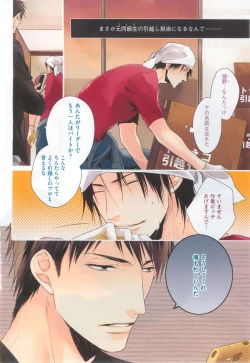 Page 8 of Dear+ 2014-12