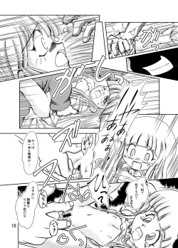 Page 10 of Manga Science Sigma 2