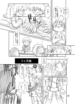 Page 25 of Manga Science Sigma 2