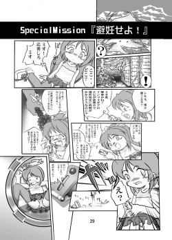 Page 29 of Manga Science Sigma 2