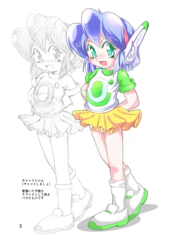 Page 3 of Manga Science Sigma 2