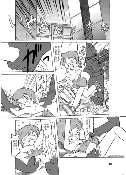 Page 40 of Manga Science Sigma 2