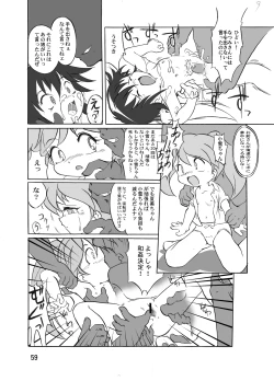 Page 59 of Manga Science Sigma 2