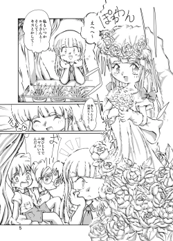 Page 5 of Manga Science Sigma 2