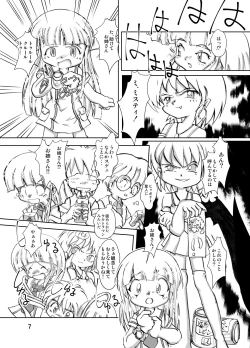 Page 7 of Manga Science Sigma 2