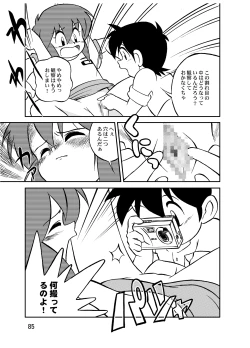 Page 85 of Manga Science Sigma 2