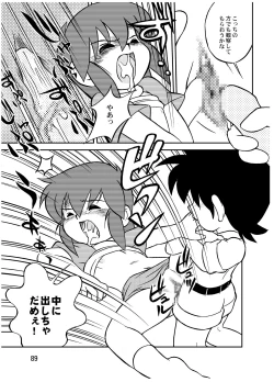 Page 89 of Manga Science Sigma 2