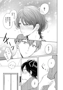 Page 107 of Dear+ 2017-07