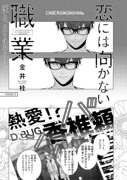 Page 111 of Dear+ 2017-07