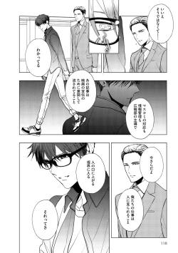 Page 114 of Dear+ 2017-07