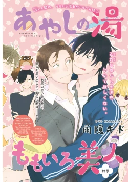 Page 124 of Dear+ 2017-07