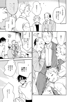 Page 133 of Dear+ 2017-07