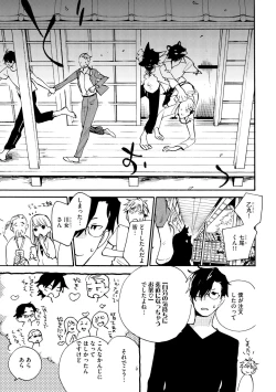 Page 135 of Dear+ 2017-07