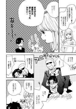 Page 136 of Dear+ 2017-07