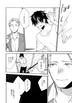 Page 138 of Dear+ 2017-07