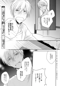 Page 159 of Dear+ 2017-07