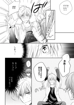 Page 166 of Dear+ 2017-07