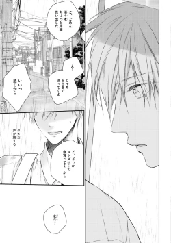 Page 173 of Dear+ 2017-07